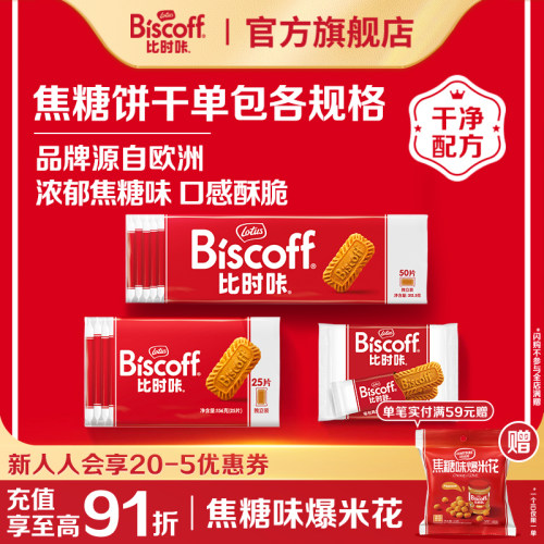 冰淇淋伴侣焦糖饼干lotus比时咔