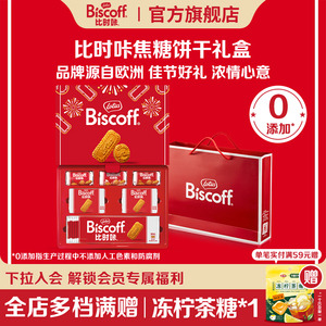 Lotus Biscoff比时咔和情焦糖饼干节日礼盒进口休闲零食咖啡送礼