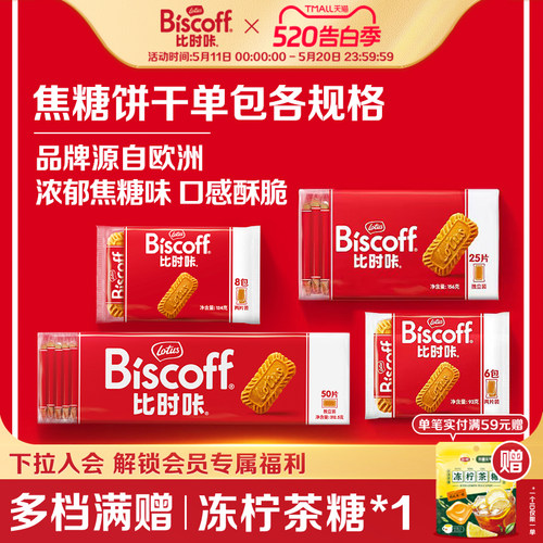 冰淇淋伴侣焦糖饼干lotus比利时