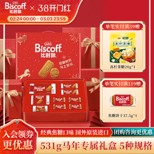 Lotus和情进口比利时焦糖饼干曲奇零食新年送礼年货礼盒大礼包装