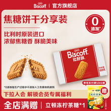 Lotus和情比利时进口焦糖饼干早餐办公室下午茶零食咖啡烘培125g
