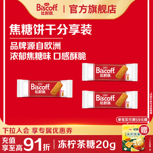 冰淇淋伴侣焦糖饼干lotus比利时