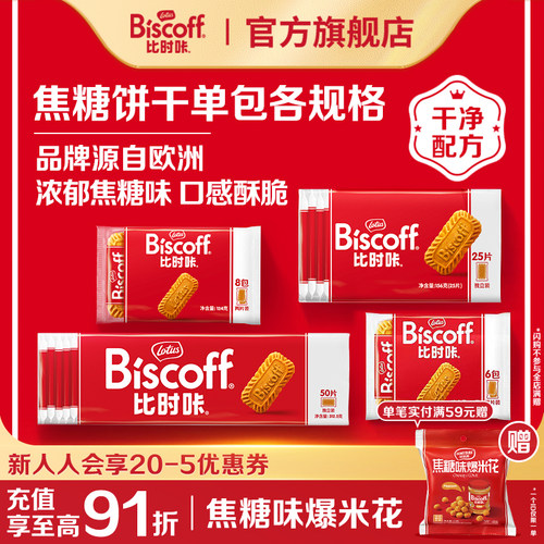 冰淇淋伴侣焦糖饼干lotus比时咔
