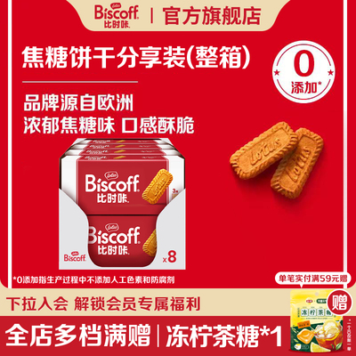 LotusBiscoff和情焦糖饼干分享
