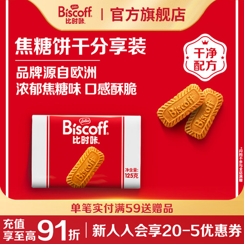 LotusBiscoff焦糖饼干零食16片