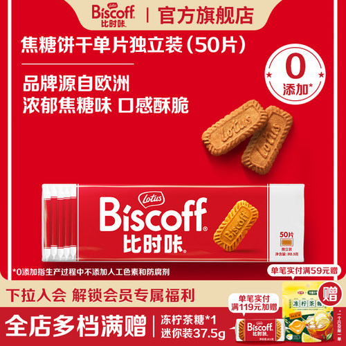 lotus和情进口焦糖饼干婚礼喜饼