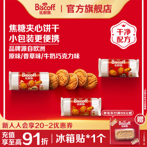 LotusBiscoff比时咔焦糖夹心饼干