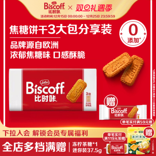 LotusBiscoff比时咔和情比利时焦糖饼干网红烘焙咖啡曲奇进口零食