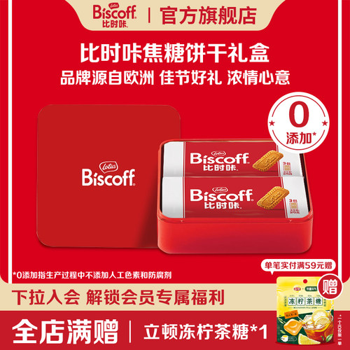 Lotus焦糖饼干喜糖礼盒伴手礼