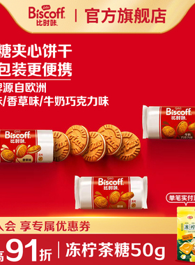 LotusBiscoff比时咔和情比利时焦糖夹心饼干休闲配咖啡进口小零食