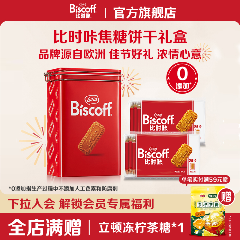婚庆送礼罐礼盒和情焦糖饼干