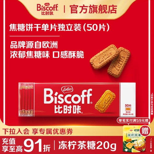 比利时原装进口焦糖饼干婚礼喜饼