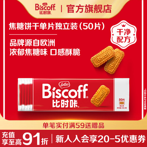 比利时品牌进口焦糖饼干婚礼喜饼