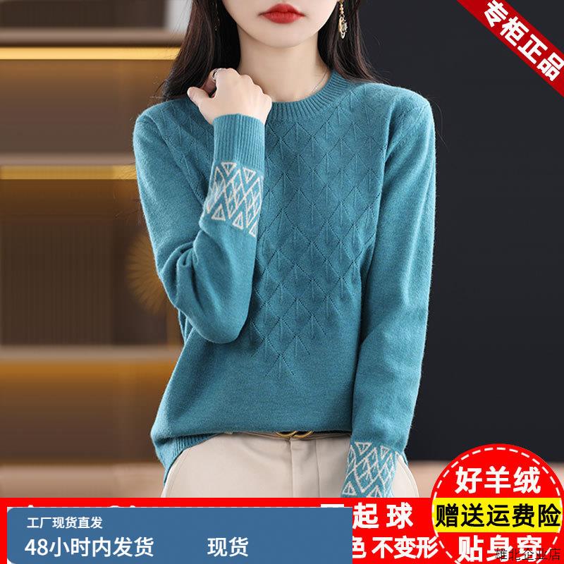 鄂尔多斯市圆领羊毛衫女100纯羊毛秋季新款毛衣宽松短款羊绒打底