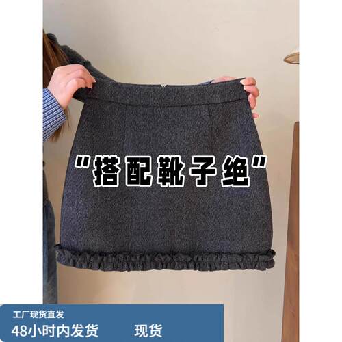 灰色芼呢半身裙女秋冬新款高腰显瘦a字短裙木耳边裙摆加厚包臀裙