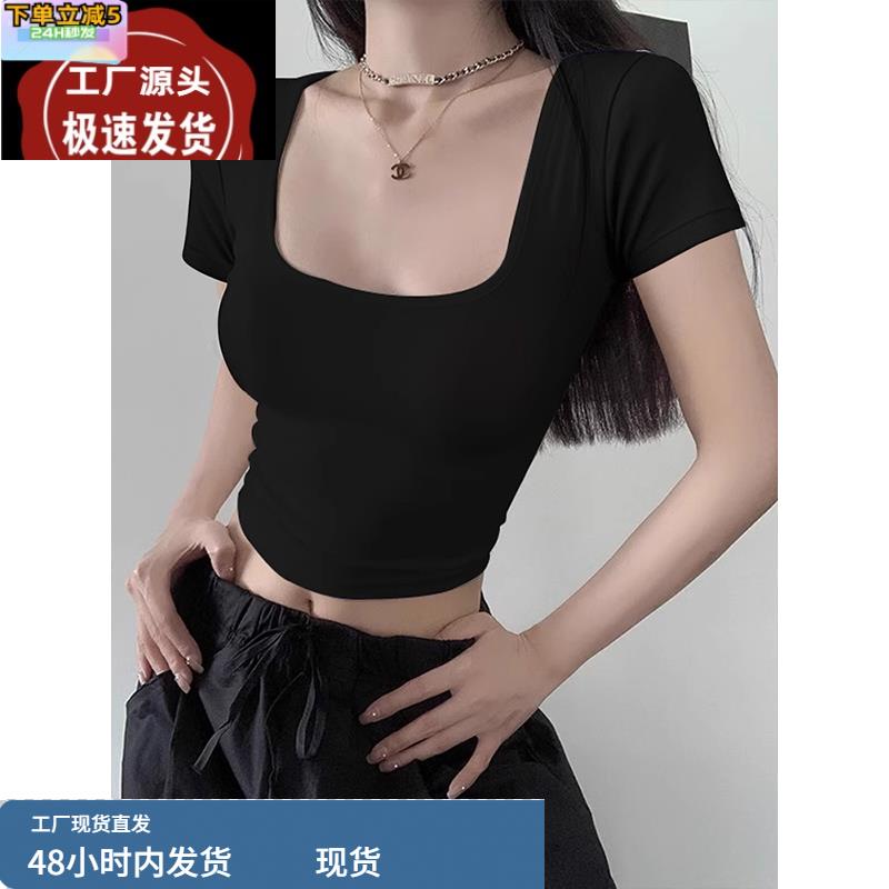 美式辣妹黑色大领口短款t恤女修身正肩短袖低u领上衣夏季露脐体