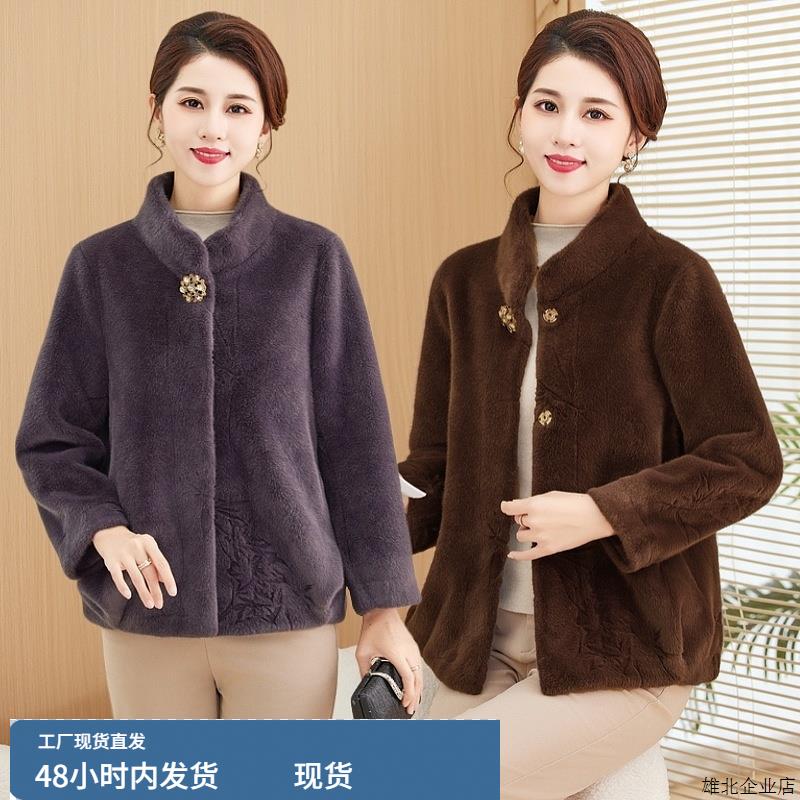 妈妈秋冬短款水貂绒外套2024新款皮草中老年女装皮毛一体洋气大衣