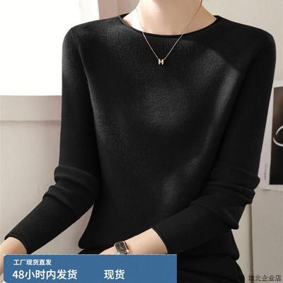 秋季新款修身气质上衣女装2025年圆领套头长袖百搭显瘦打底针织衫