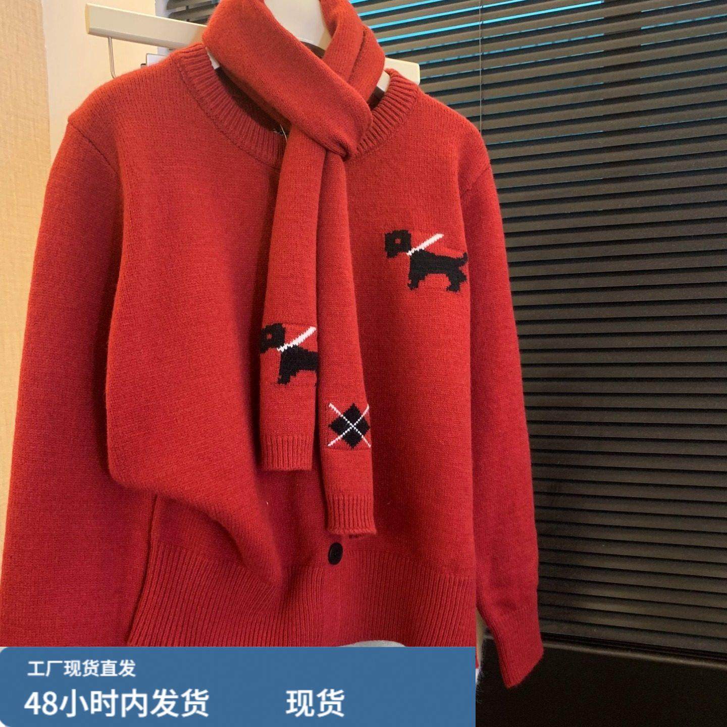 新年氛围感配围巾小狗刺绣针织开衫女2026冬季新款超好看毛衣外套,模玩/动漫/周边/娃圈三坑/桌游,Cosplay女装/cos女装,淘宝优惠券,粉丝福利购,淘宝优惠卷