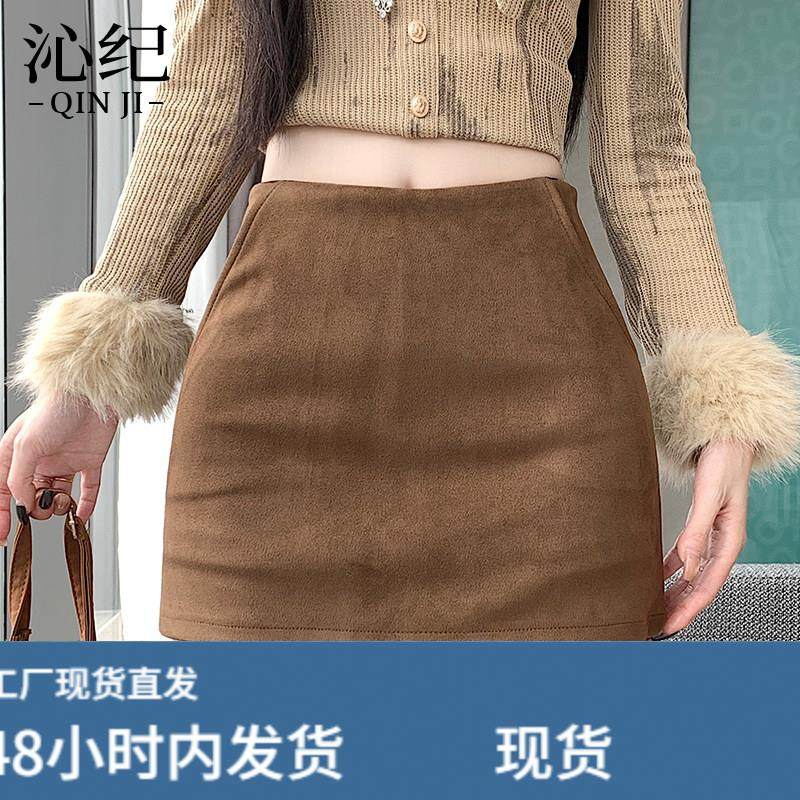 麂皮绒半身裙女秋冬2026新款高腰显瘦A字裙时尚包臀裙辣妹短裙潮,运动/瑜伽/健身/球迷用品,瑜伽短裙,淘宝优惠券,粉丝福利购,淘宝优惠卷