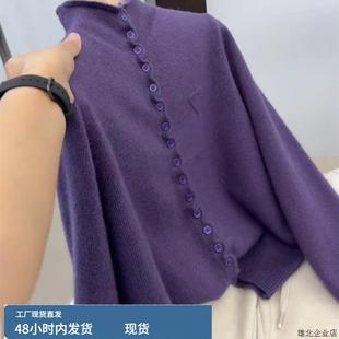 高领方糖扣紫色软糯毛衣开衫女秋冬欧货大牌气质宽松大码针织外套