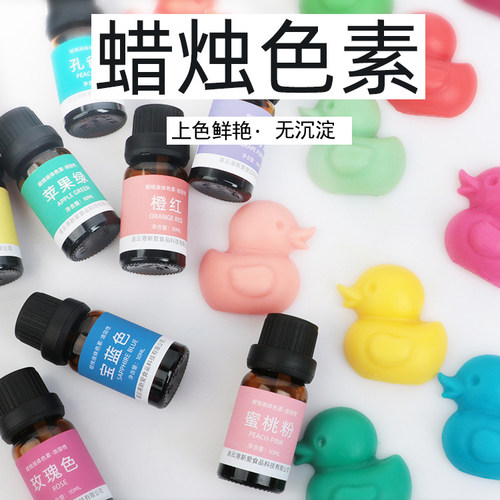 DIY香薰蜡烛色素油溶性