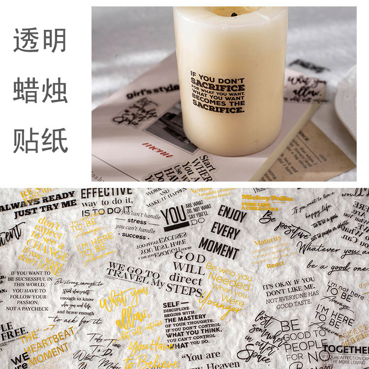 香薰蜡烛透明PVC贴纸不干胶英文字母标签,个性定制/设计服务/DIY,不干胶/标签,淘宝优惠券,粉丝福利购,淘宝优惠卷