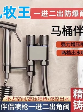 九牧王马桶冲洗喷枪水龙头妇洗器增压喷头厕所卫生间冲水枪伴侣高