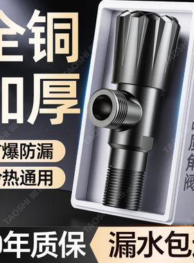九牧王全铜卫浴三角阀冷热水通用