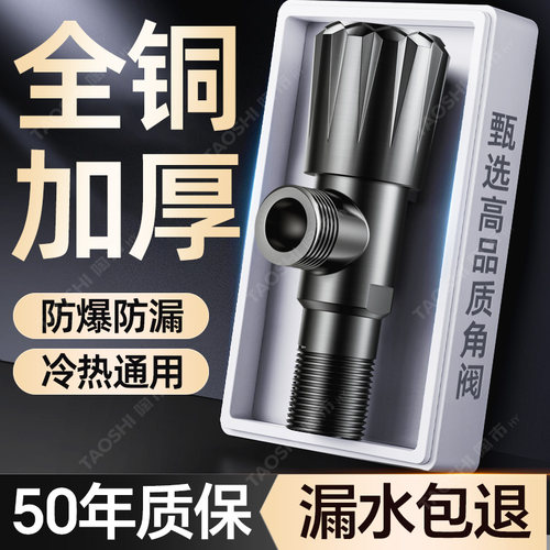 九牧王全铜卫浴三角阀冷热水通用