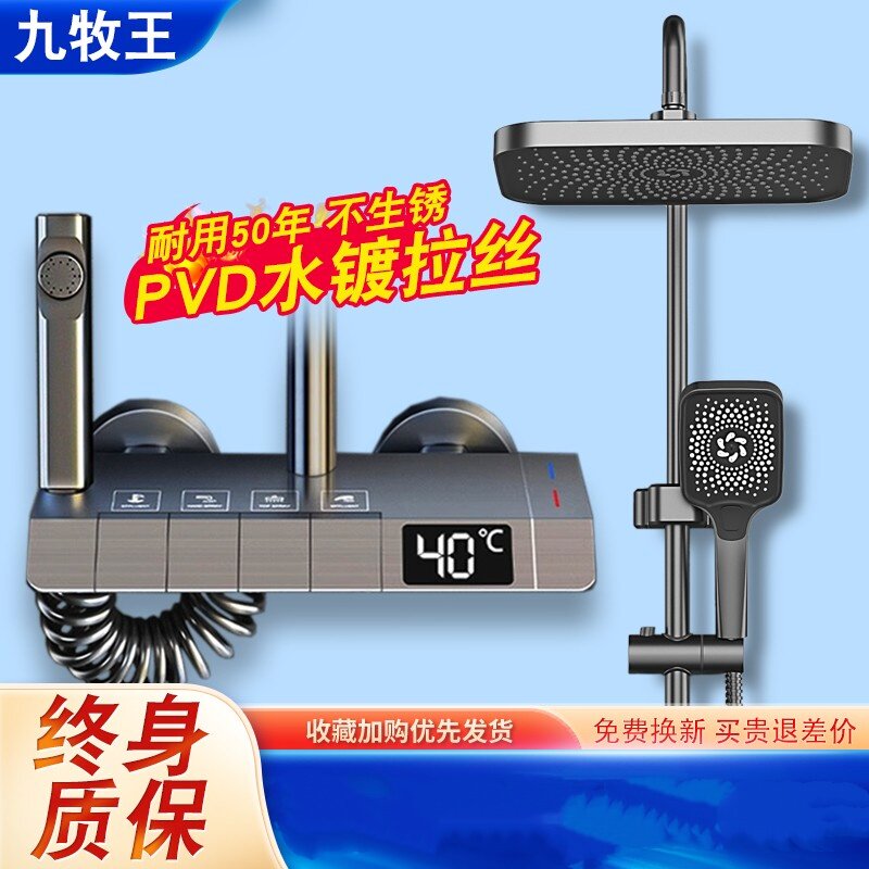 九牧王全铜增压淋浴花洒套装
