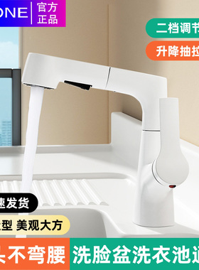 九牧王全铜白色洗手盆水龙头阳台洗衣池水旋转可抽拉冷热伸缩万向
