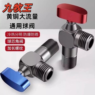 全铜家用卫生间厨房浴室热水器冷热水开关球芯大流量铜球阀三角阀