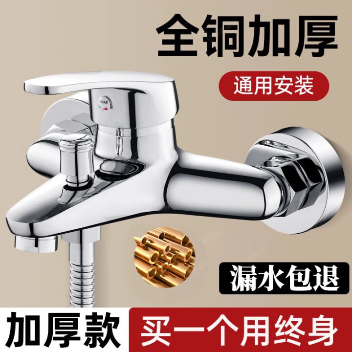 九牧王全铜混水阀淋浴冷热水龙头浴室浴缸三联洗澡开关花洒套装