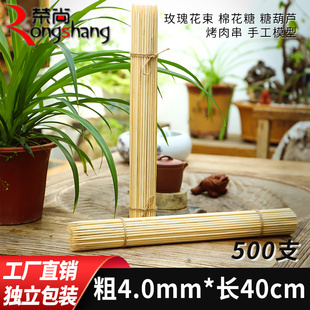4mm500根一次性烧烤旋风薯塔糖葫芦棉花糖手工扎花 烧烤竹签40cm