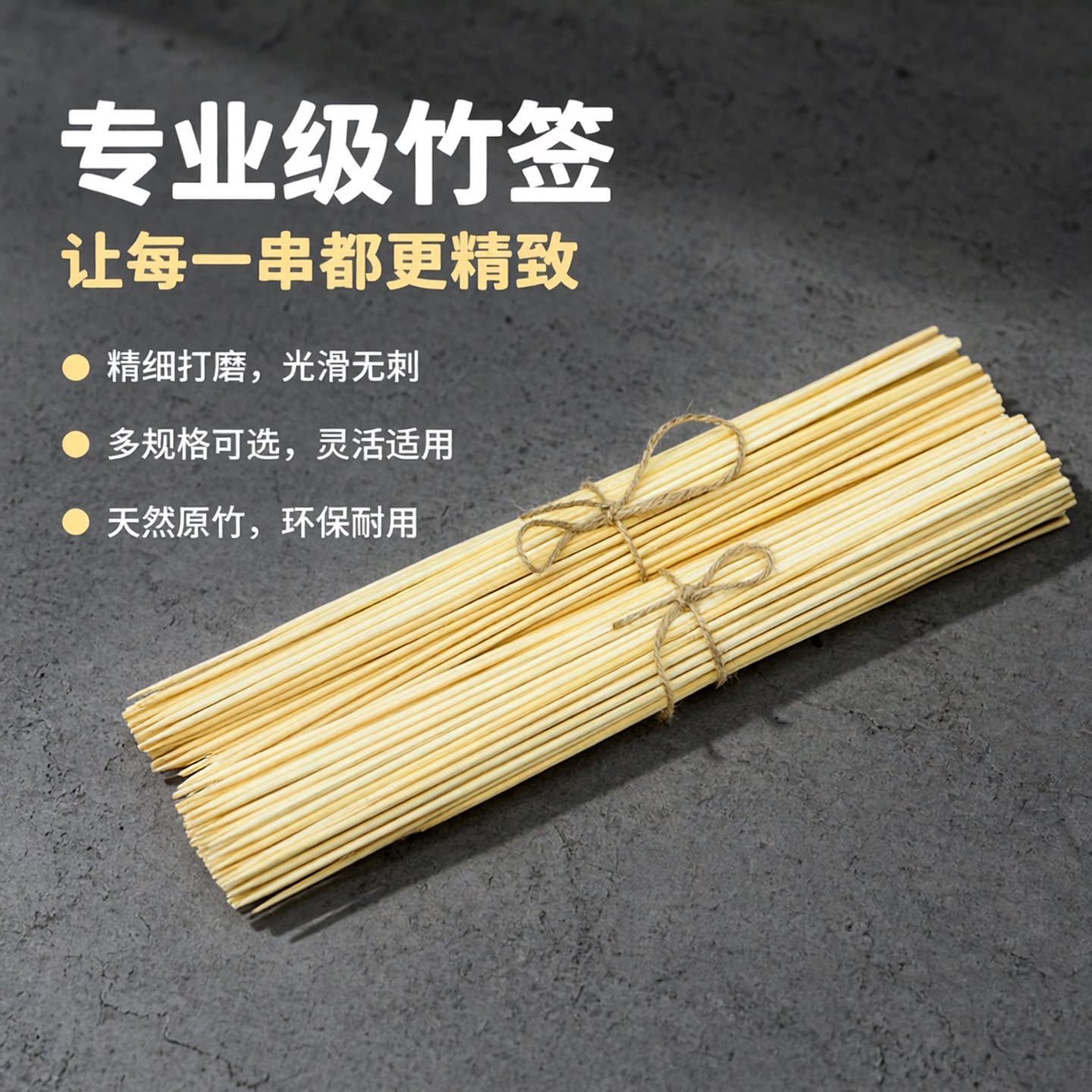 烧烤一次性竹签羊肉串烤肠麻辣烫烤面筋糖葫芦炸串钵钵鸡商用批发