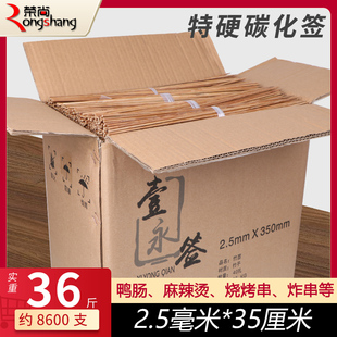 包邮 碳化竹签 2.5mm火锅串串香麻辣烫鸭肠烧烤 35cm 钵钵鸡 整箱