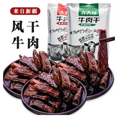 新疆八大怪牛肉干代餐早餐