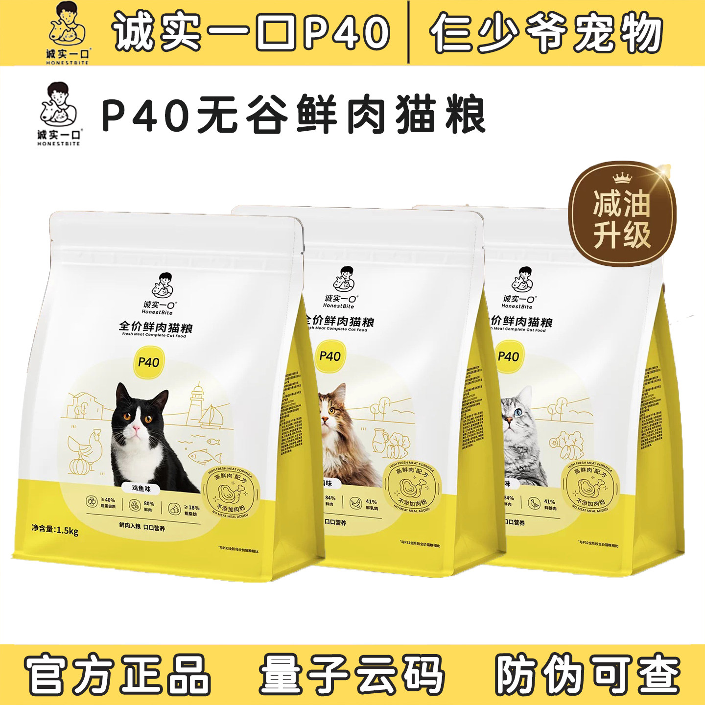 P40全阶段全价猫粮烘焙奶香图片
