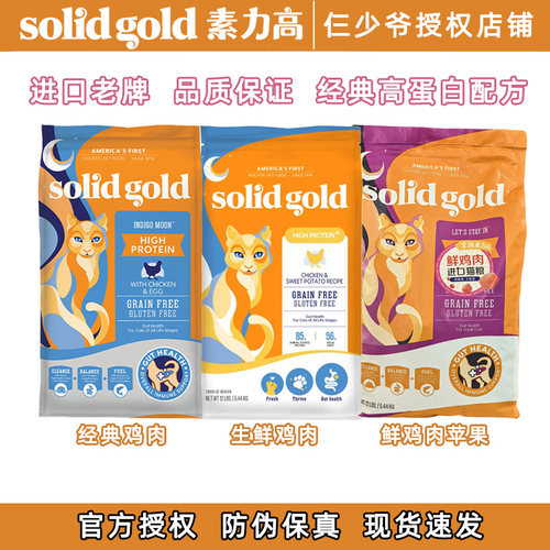 天然无谷增肥发腮猫粮全期