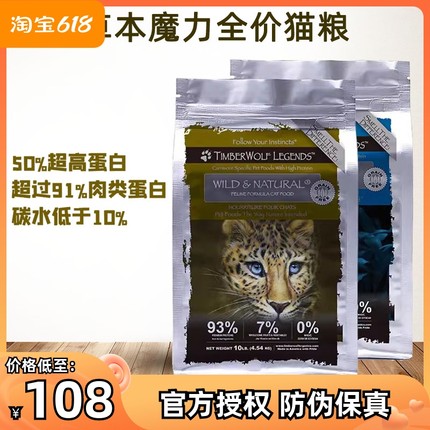 TimberWolf草本魔力猫粮进口高蛋白增肥发腮营养鸡肉无谷成幼猫粮