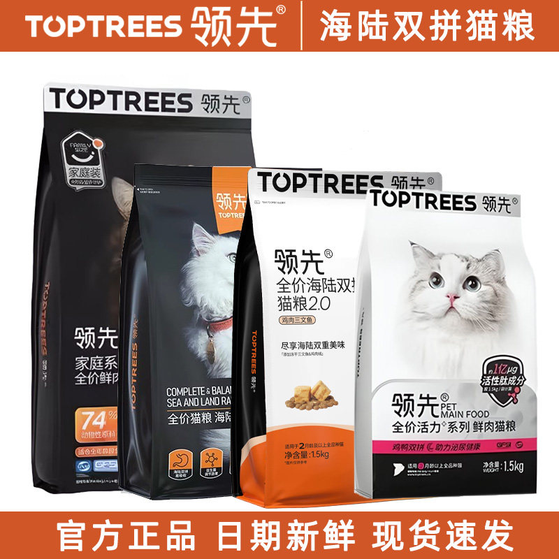 领先海陆双拼养胃猫粮图片