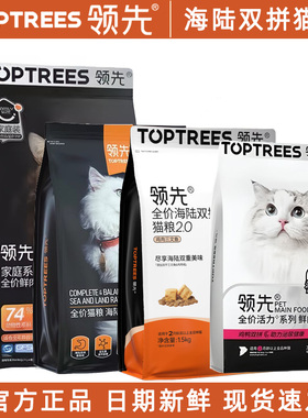 领先海陆双拼猫粮全价成幼猫全期鸡肉鱼肉家庭系列10公斤繁育猫粮