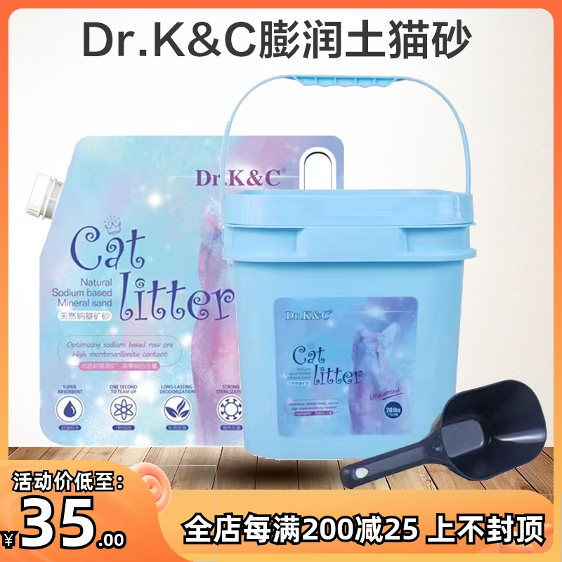 Dr.KC钠基膨润土活性炭猫砂