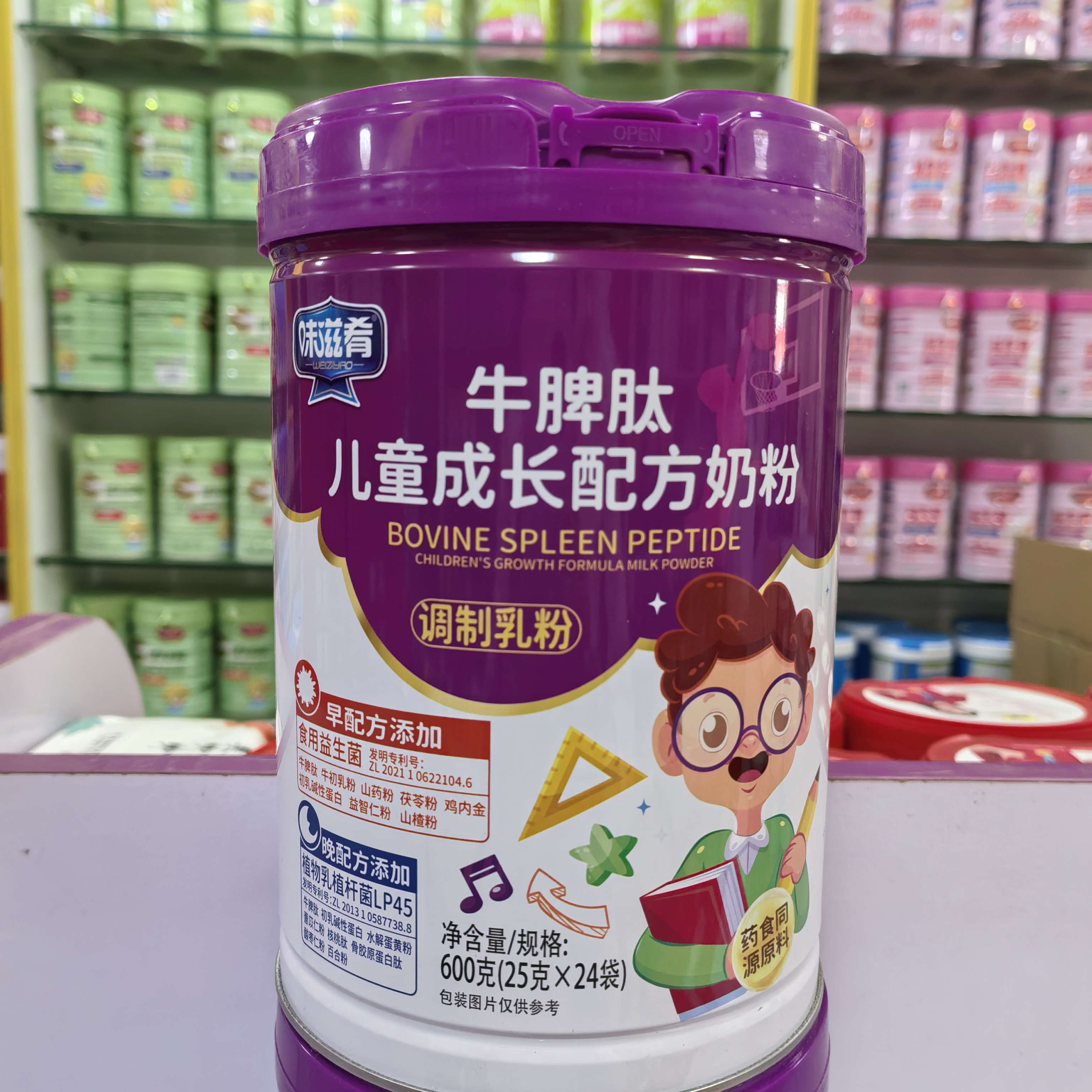 味滋肴牛脾肽儿童成长配方奶粉早晚配方添加益生菌600克24袋/罐
