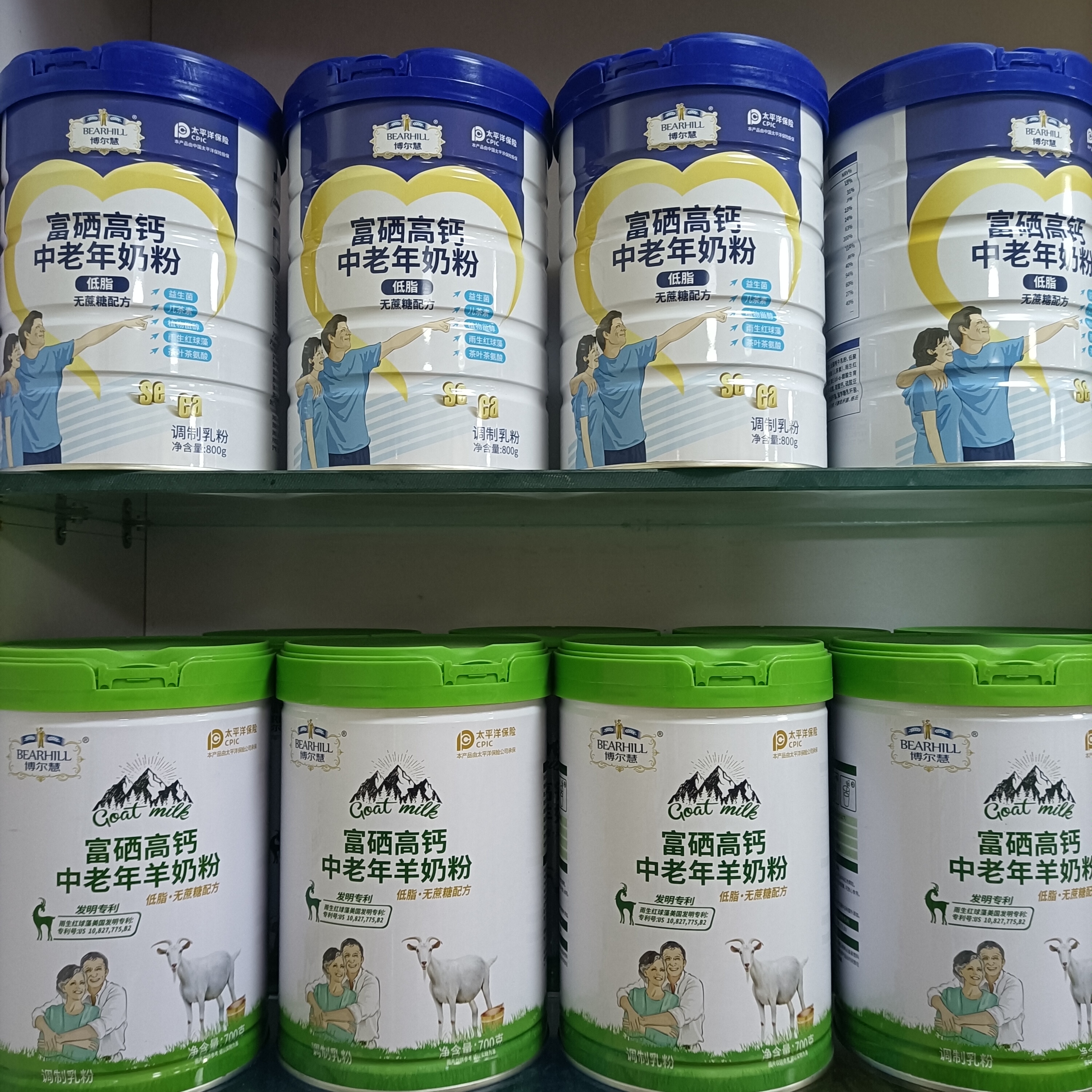 实体店直发 博尔慧中老年牛奶粉羊奶粉800克店内有三篙喜金盾等