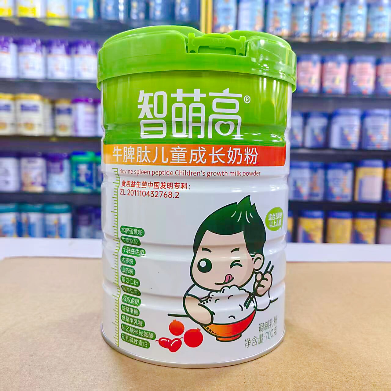 实体店发 智萌高牛脾肽儿童成长奶粉700克罐装添加十联益生菌好喝