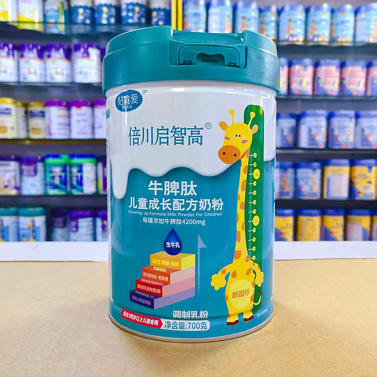 ？送？ 倍川启智高牛脾肽儿童成长奶粉生牛乳配方700克罐装新国标
