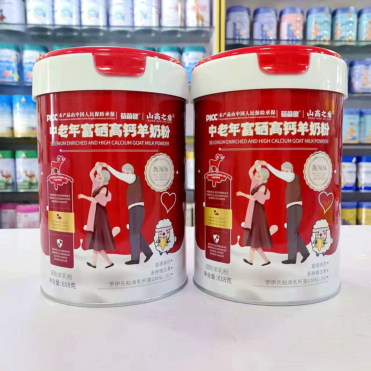 实体店发 蓓茵健山高之盾中老年富硒高钙羊奶粉618克罐新国标2罐