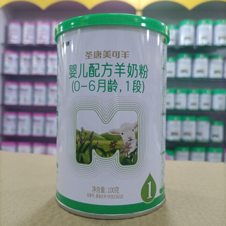 美可羊一段羊奶粉100克新生婴幼儿宝宝纯羊配方羊奶粉